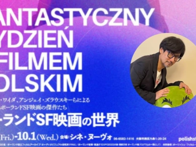 Hideo Kojima promuje polskie kino: Fantastyczny tydzień z filmem polskim w Japonii