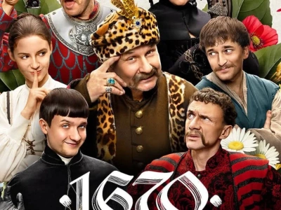 1670: sezon 2 - recenzja