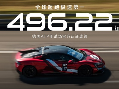 Elektryczne chińskie auto rozpędziło się do 496,22 km/h. Bugatti może się pakować