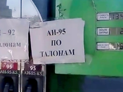 Kryzys paliwowy w Rosji pogłębia się. Te kartki na dystrybutorach zaskoczyły kierowców