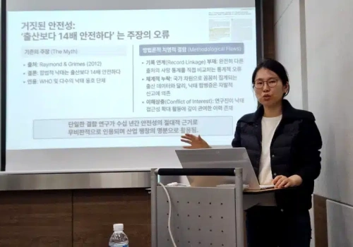Koreańskie forum bioetyczne … aborcja staje się przemysłem nastawionym na zysk