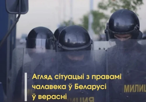 Centrum „Wiasna” alarmuje: setki wychodzą na wolność, ale represje wcale nie słabną