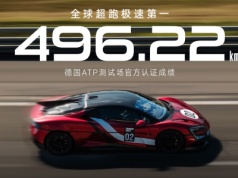 Elektryczne chińskie auto rozpędziło się do 496,22 km/h. Bugatti może się pakować